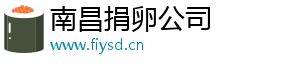 南昌捐卵公司	